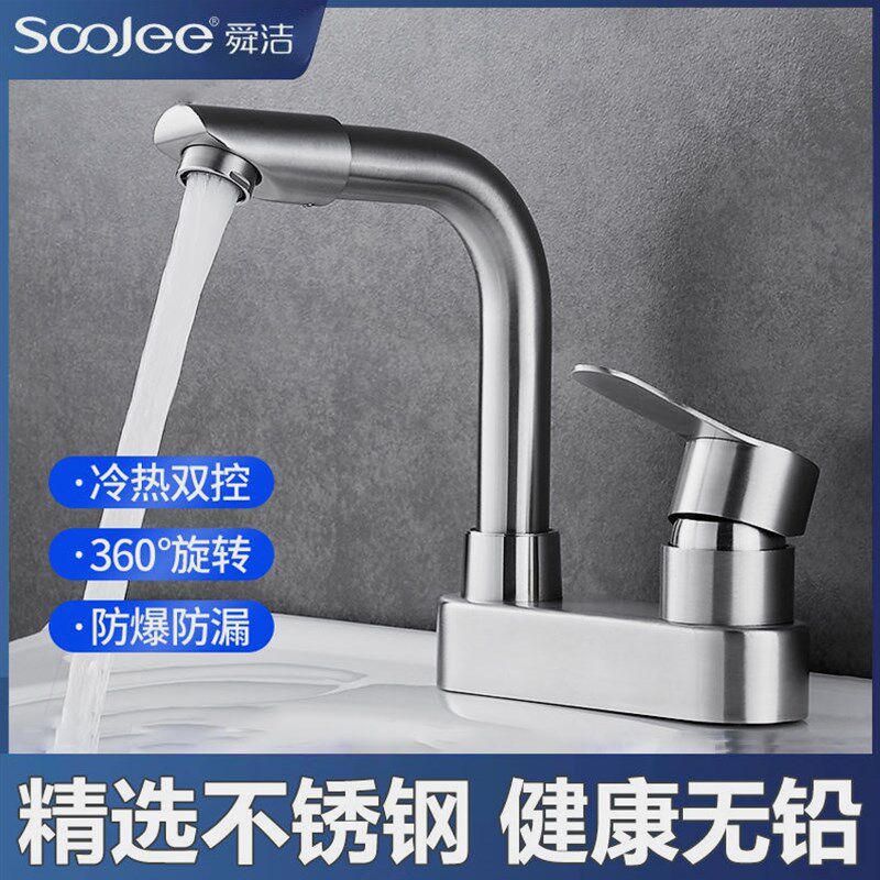 舜洁不锈钢面盆三孔冷热洗脸盆洗冷暖化妆室水龙头双孔家用台上盆