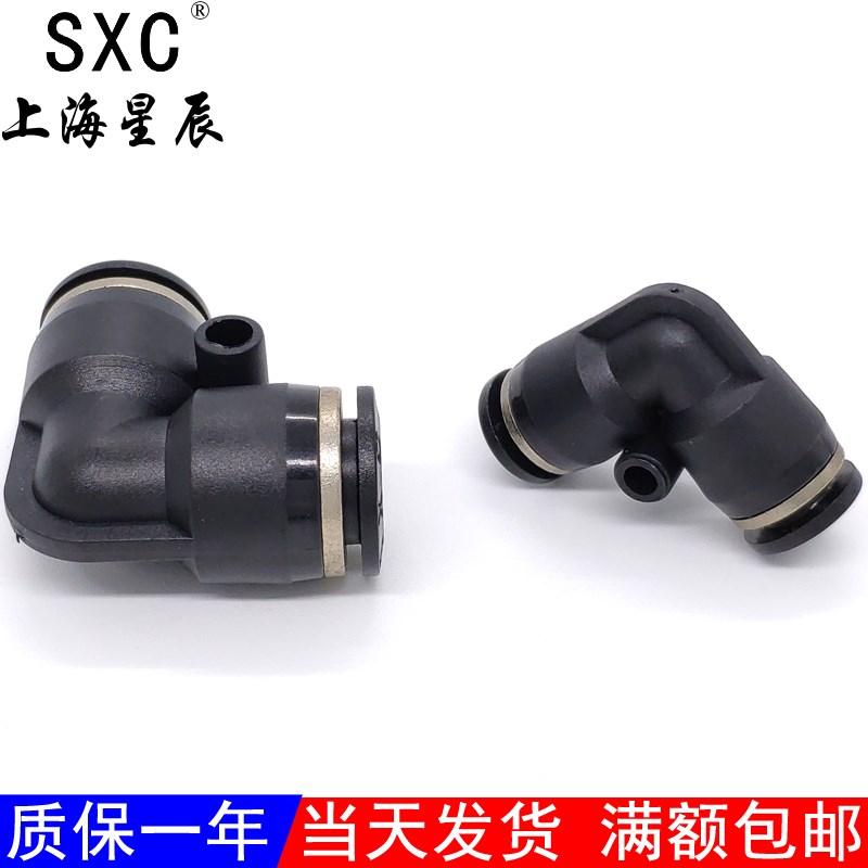 气动等径插管弯头二通SPV4 6 8 10 12L型直角气管接头SQV RPJ APV