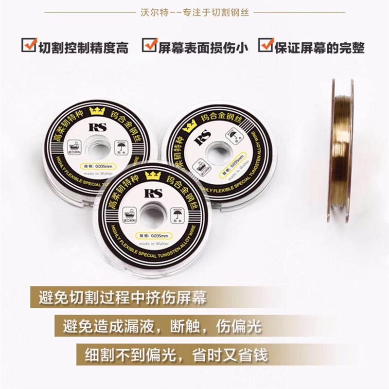 0.035MM钨合金钢丝 手机屏幕曲面分离切割钼丝金钢丝分离线金刚线