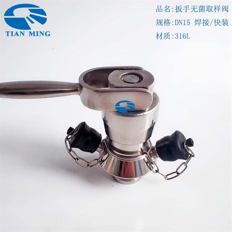 316L扳手取样阀无菌取样阀快装TC卡箍式焊接卡盘快开卫生级DN15