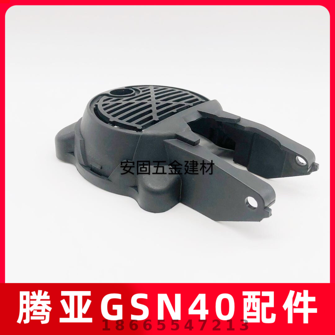 腾亚瓦斯射钉抢配件腾亚GSN40配件 连发瓦斯枪主体后盖