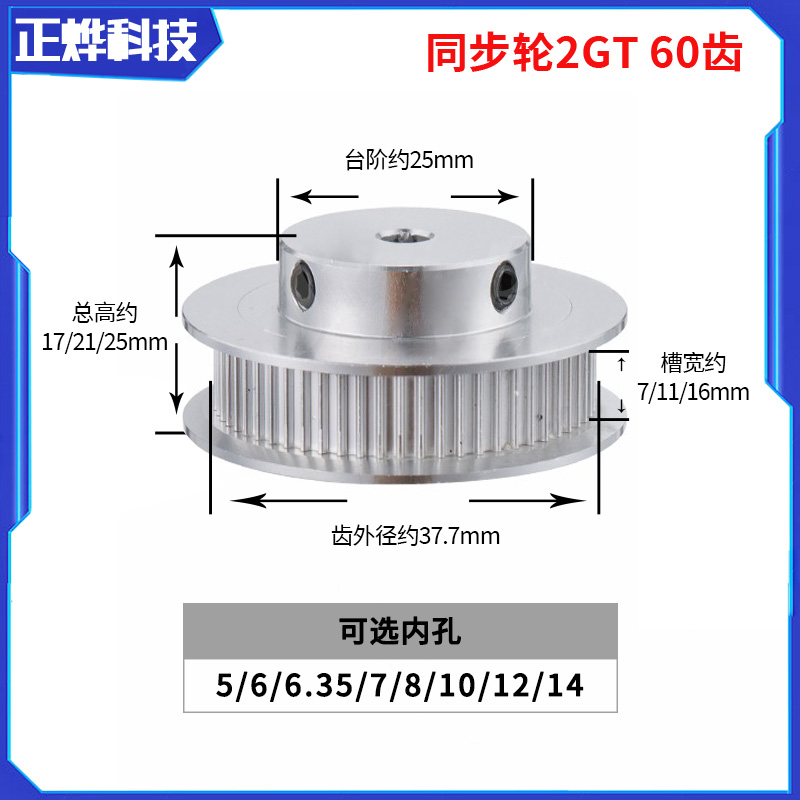 3D打印机配件2GT同步轮2gt皮带轮BF型60齿GT2皮带轮gt2同步带轮