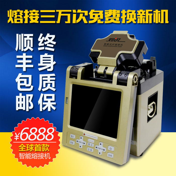 灼识光纤熔接机/熔纤机/热熔机国产全自动跳线光缆尾纤皮线熔接