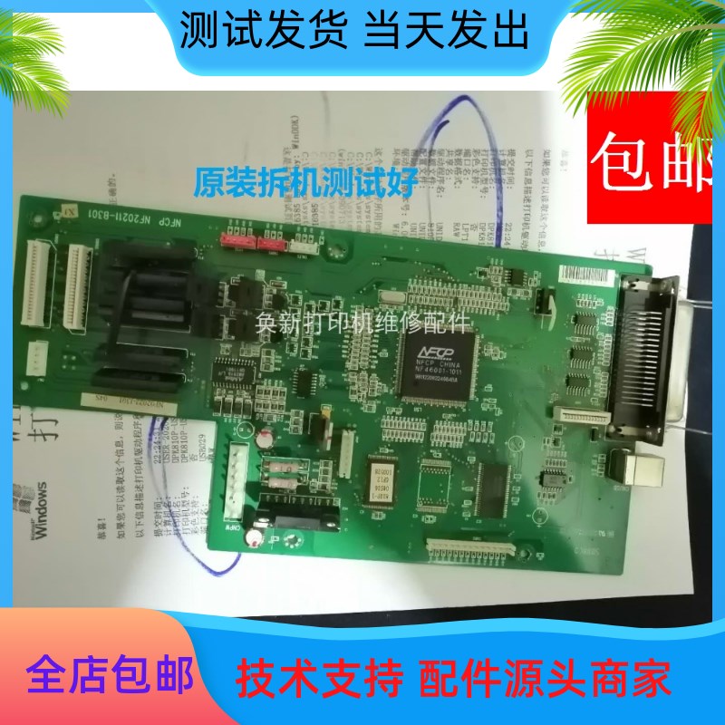 原装拆机富士通DPK800 DPK810P DPK880主板 接口板 打印板支持USB