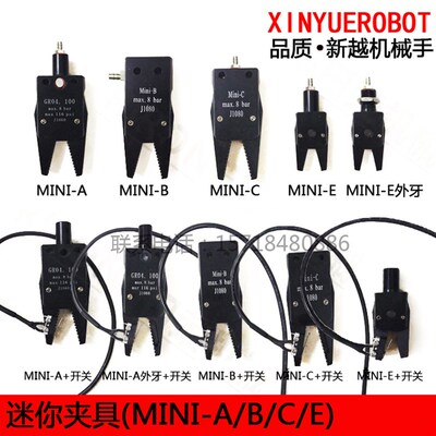 机械手STAR迷你夹具A/B/C/E GR04.100 J1060/J1080 开关 厂家直销