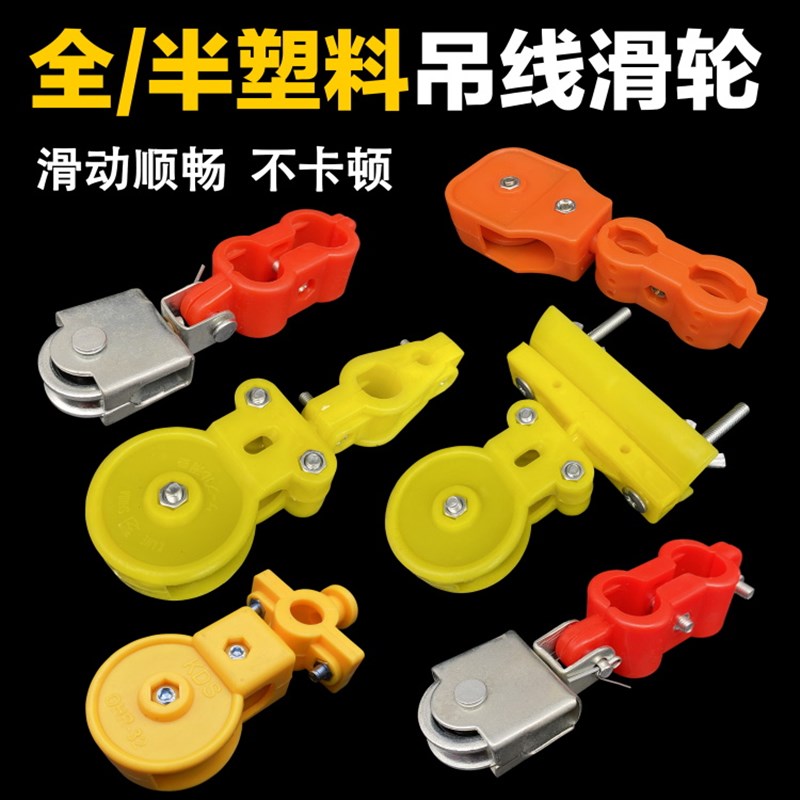 起重机天车半塑料(优质钢轮)吊线滑轮/电缆钢丝绳滑轮 吊线滑轮