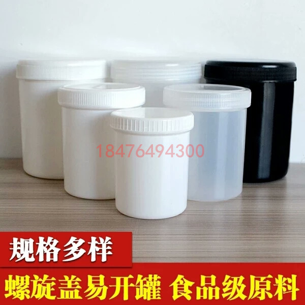 250ml 500ml 1L锡膏广口瓶 分装瓶直桶锡膏涂料油墨罐 螺旋塑料瓶