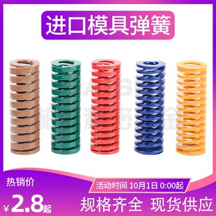 进口合金钢模具用矩形弹簧黄色蓝色红色绿色茶色强力压缩扁线簧