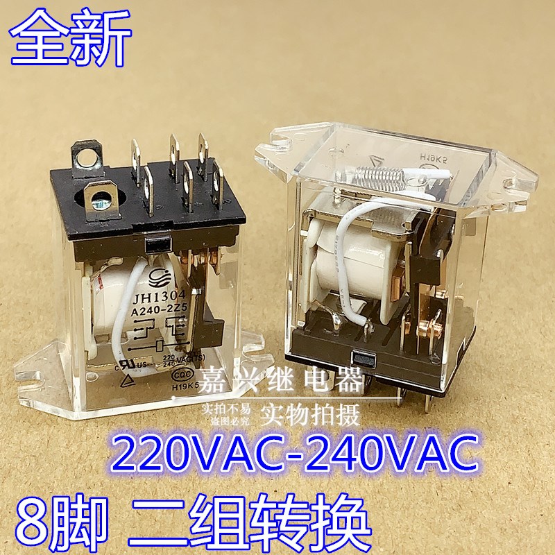 VE-R02电动卷闸电动门车库卷门电机开关继电器8脚 JH1304A240-2Z5