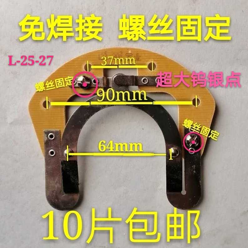 单相电机离心开关离芯片电机配件 L25-27 20 22 34 离心开关座