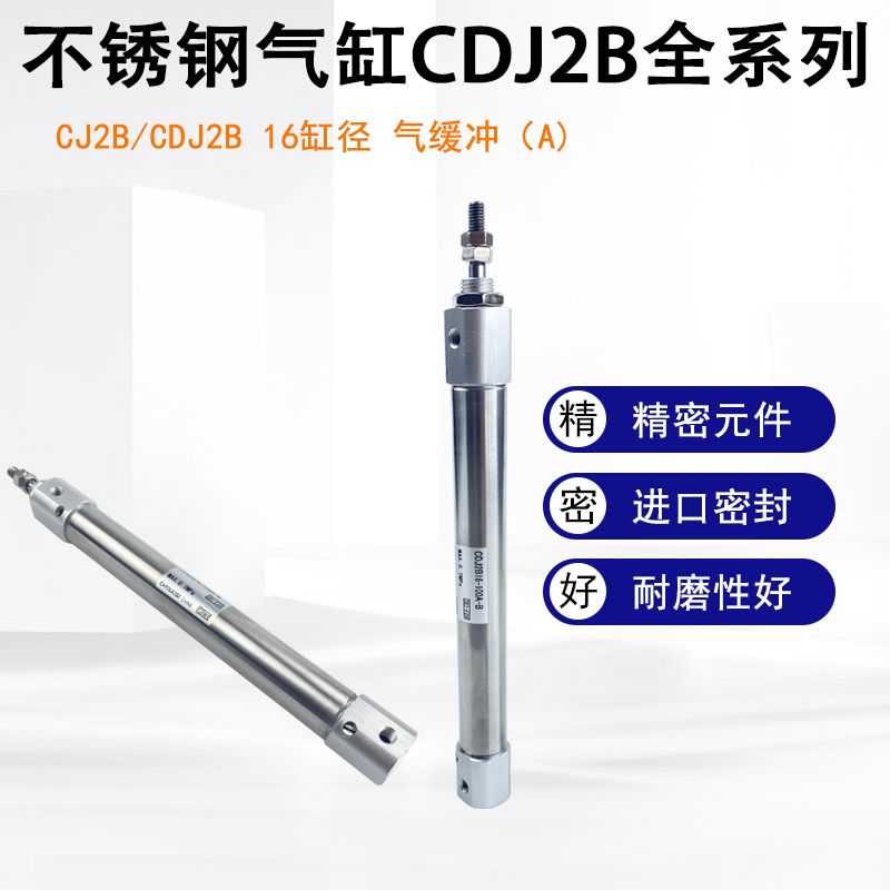 气缓冲气缸CDJ2B16-10A/15A/20AZ/25A/30A/35A/40/45A/50AZ/60A-B