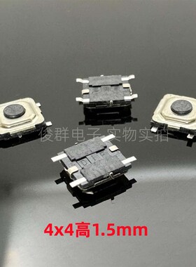 圆达DIP TME-533-V-T/R轻触按键开关贴片4脚4*4*1.5微动防水按钮