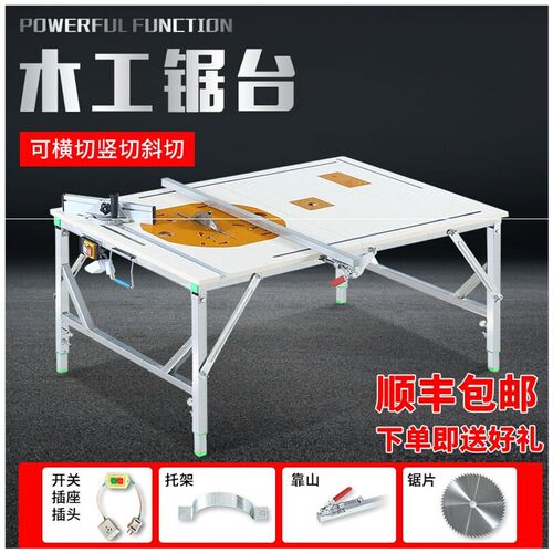 木工工作台多功能装修倒装锯便携台锯小型升降操作台折叠木工锯台