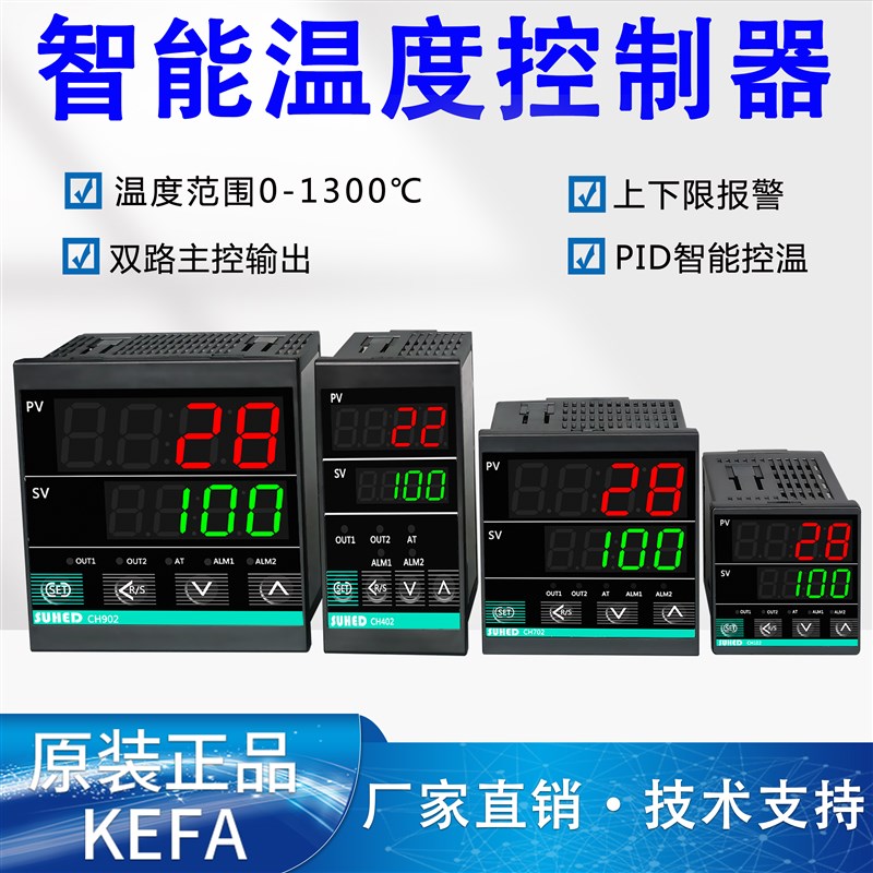 智能电子数显高低温恒温温度控制器高精度全自动烤箱温控器CH702