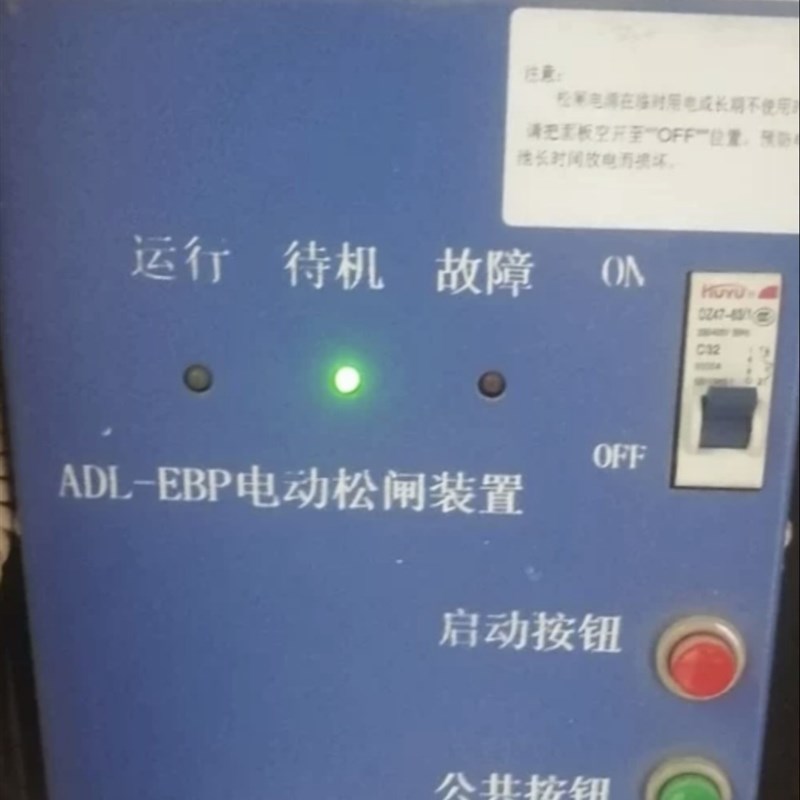 电动松闸保护装置停电平层蓄电梯配件ADL500-EBP包邮ADL500-110型