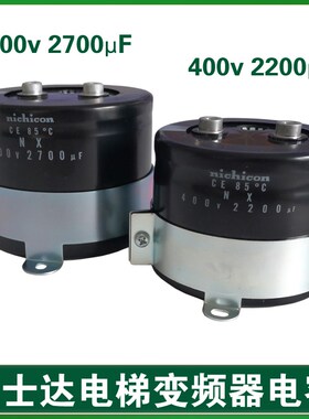 华升富士达电梯变频器电容400V2700UF/2200UF富士达水泥电阻4W56K