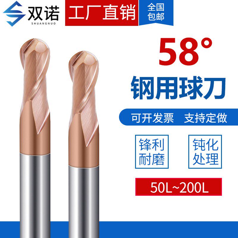 2刃58度硬质合金钨钢球头铣刀R4.5R5.5R6.5R7.5涂层CNC球形立铣刀