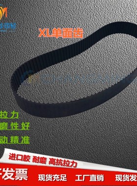 橡胶同步带梯型齿单面齿 双面齿192XL 194XL 196XL 198XL 200XL