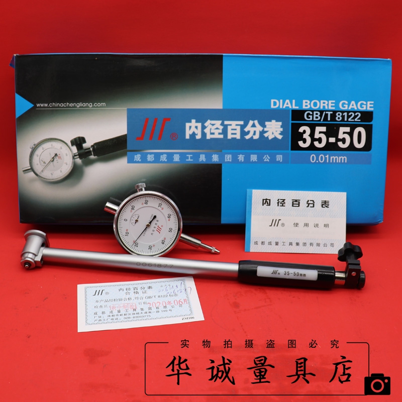 成量内径量表内径百分表缸指示表6-10-18-35-50-100-160-250-450m