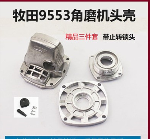 牧田9553角磨机齿轮手磨机牧田9556HN/9555HN齿轮角向磨光机配件