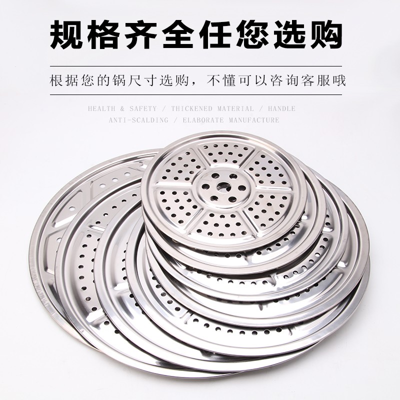 不锈钢蒸片蒸屉隔水蒸架蒸笼片超大号蒸片宿舍锅隔层蒸格炒锅蒸篦