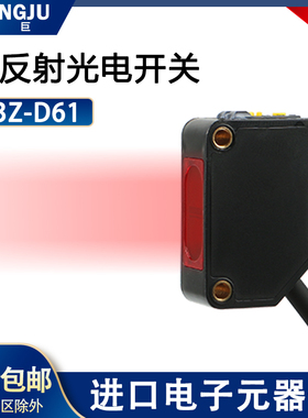 方型光电开关传感器E3Z系列漫反射对射型 E3Z-D61 T61对射5米可调