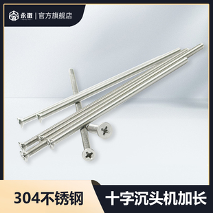 304不锈钢加长十字沉头螺丝开关插座面板螺钉螺母组合套装M4M5M6