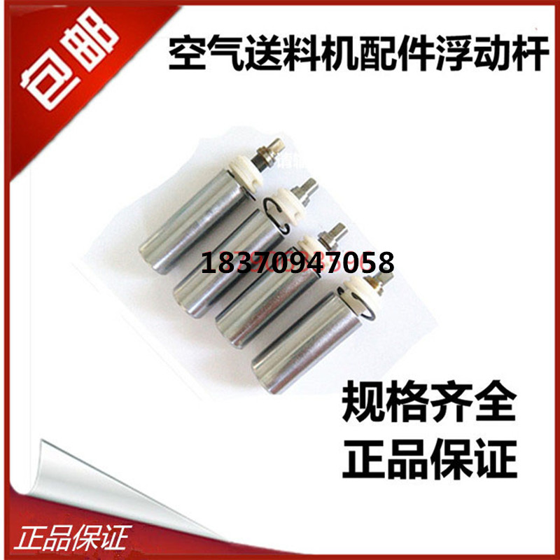 气动自动送料机配件浮动杆AF-2C3C4C冲床送料机冲床送料器AF系列