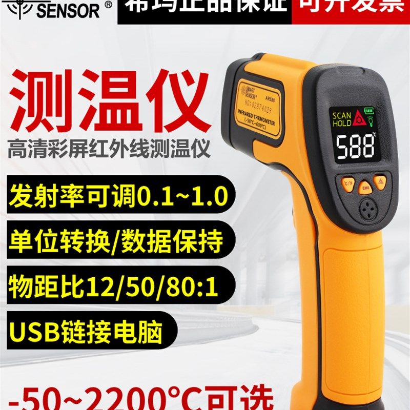 希玛红外线测温仪工业高精度手持检测仪高温商用温度计烘焙油温枪,标准件/零部件/工业耗材,输送带/传送带,淘宝优惠券,粉丝福利购,淘宝优惠卷