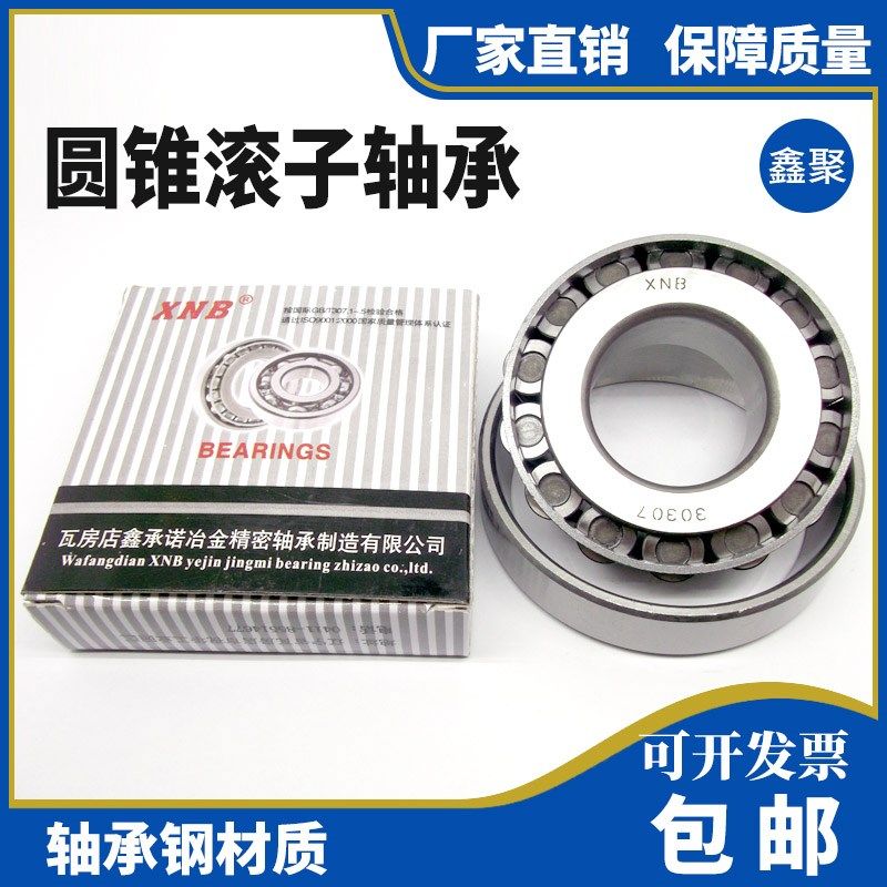 圆锥滚子轴承TR408030 T2ED050 TR5510032 33113X2 33114X2,标准件/零部件/工业耗材,输送带/传送带,淘宝优惠券,粉丝福利购,淘宝优惠卷