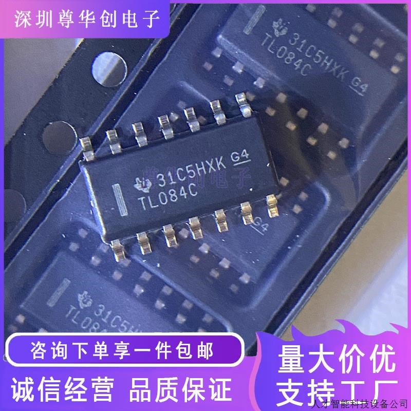 TL084CD全新 TL084C TL084CDR 放大器 贴片SOP-14 进口.适.适用