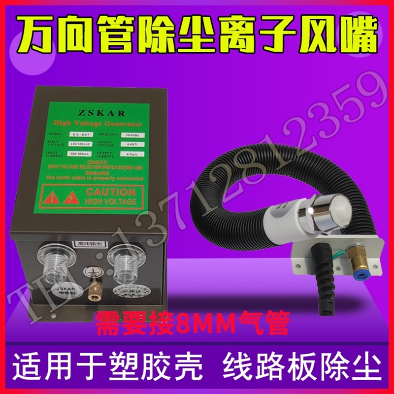 工业SL-007除静电蛇形管离子风嘴万向型除尘风咀吹尘风管设备