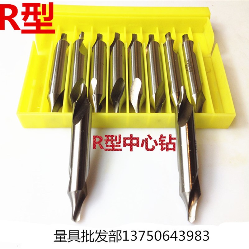 JS 高速钢中心钻 R型中心钻 R1-R2-R2.5-R3-R4-R5-R6-R6.3