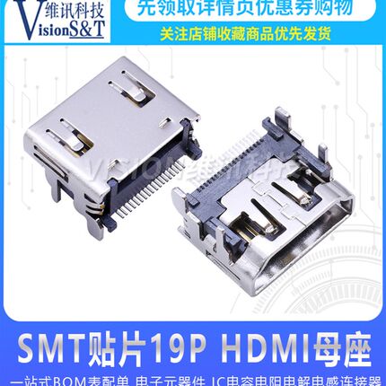 HDMI 19P 母座 A型 贴片 SMT 插座 19PIN 高清 笔记本电脑 接口