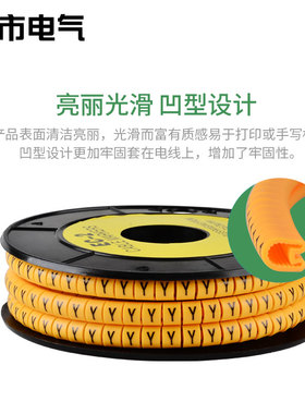 EC系列字母号码管黄色套管电线网线标记线号标识电工pvc标签线标
