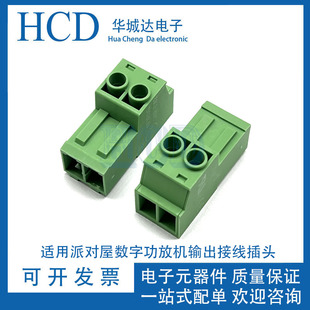 适用派对屋数字功放机输出接线插头PA/CA系列电源50A大电流端子