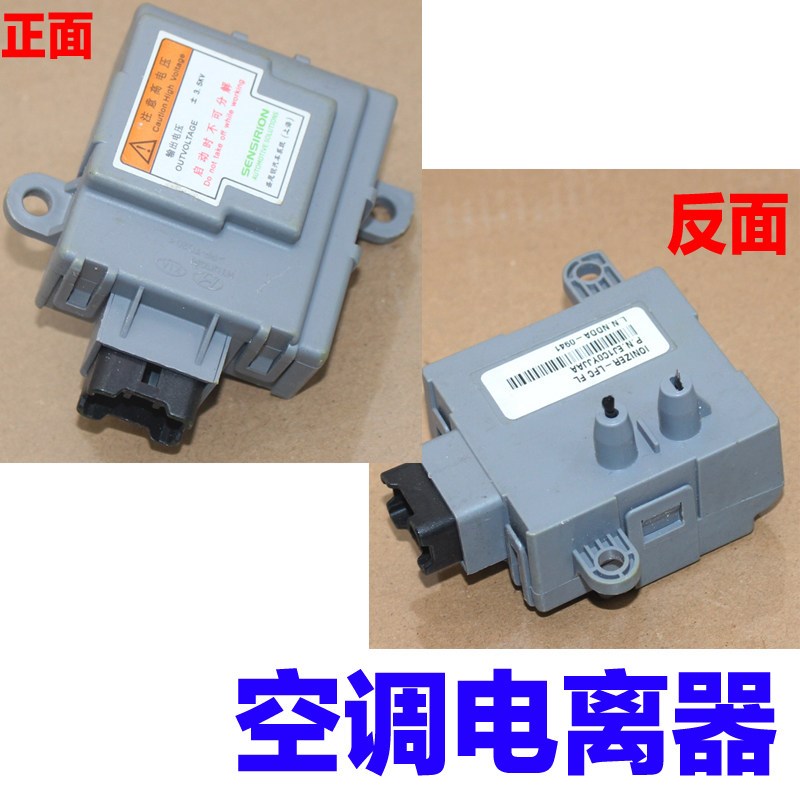 适配现代朗动名图领动悦动索八ix25ix35鼓风机电离器暖风电阻模块