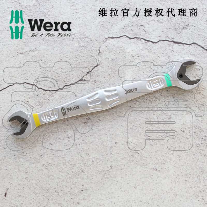 德国Wera维拉Joker 10mm+13mm 17mm+19mm双开口双头六角螺母扳手