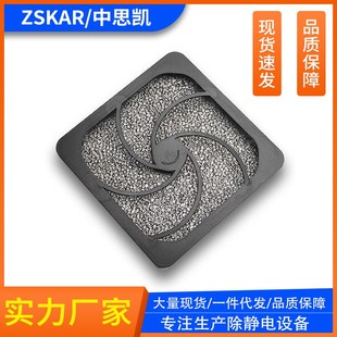 除静电离子风机后网罩 风扇网 维修配件 直流风机防尘网12CM