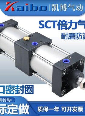 SC倍力 多位置气缸SCT32/40/50/63/80/100S增压多节双行程 双倍力