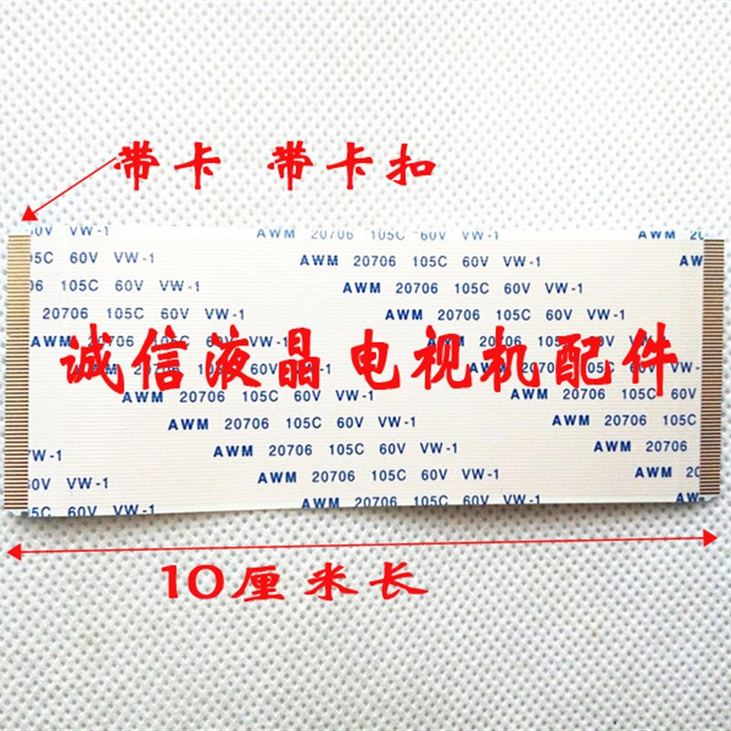 康佳led32x8300pdf逻辑板排线 上屏线 屏幕排线 全新镀金带耳朵线