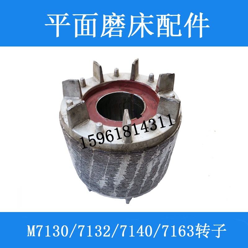 杭州M7130 7132 7140大水磨 主轴转子 动平衡 轴瓦平面磨床配件
