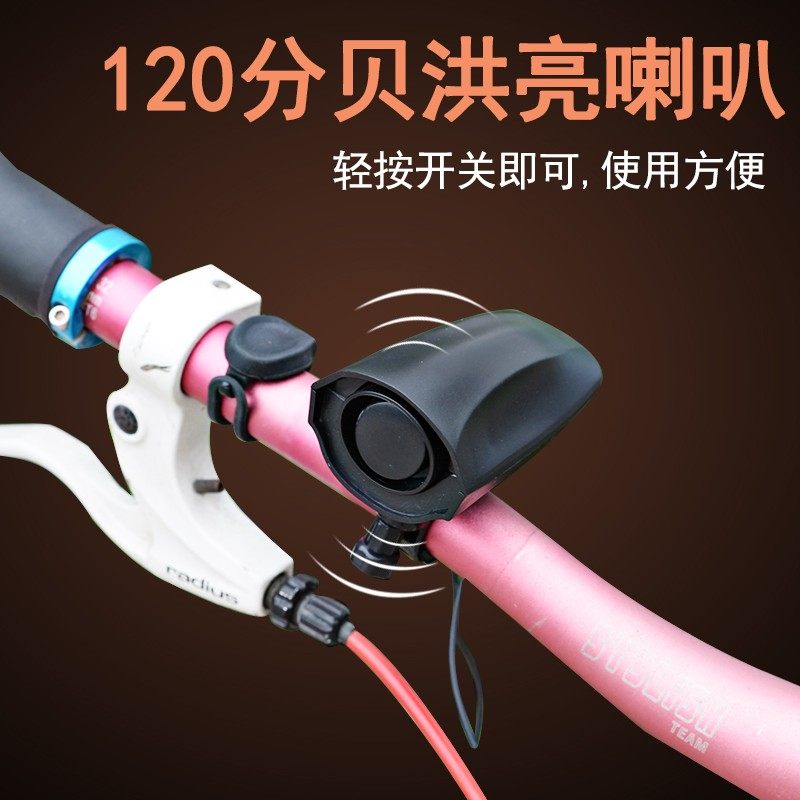 自行车超响电子喇叭单车电喇叭车铃铛电动车铃铛山地车超大声车铃,工业油品/胶粘/化学/实验室用品,管类/试管/滴管,淘宝优惠券,粉丝福利购,淘宝优惠卷