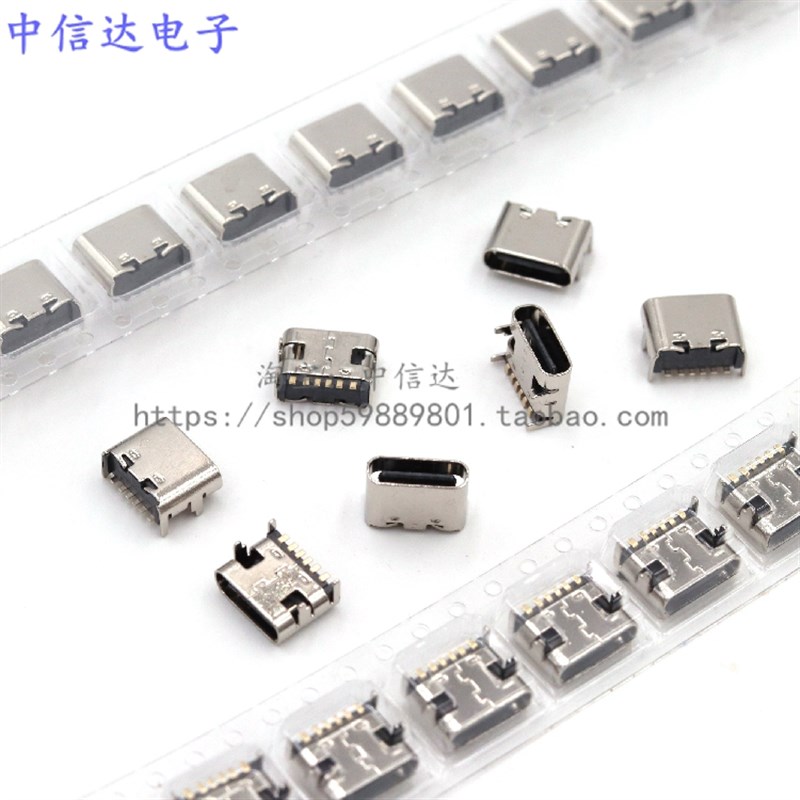 Type-C 6P母座 贴片USB-3.1插座 简易型4固定插脚MICRO充电口插口