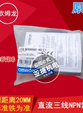 原装 OMRON OMRON 接近开关 E2B-M30KN20-WZ-C1 B1 NPN 24V LN30