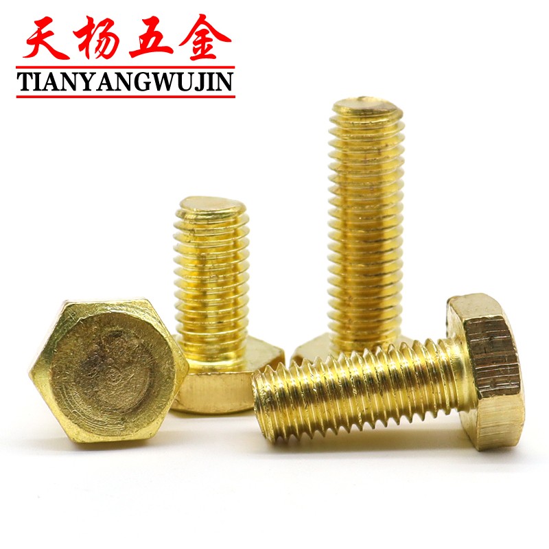 M4M5M6M8黄铜机螺丝外六角铜螺栓*10x12x16x20x25x30x35x40x50x60