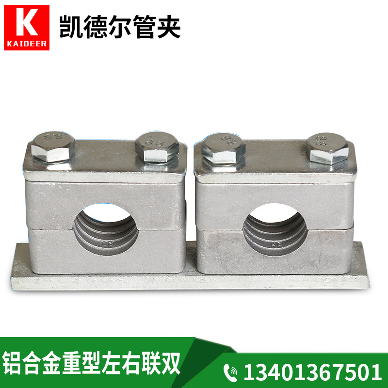 重型铝合金管夹液压管夹左右联船用耐高温管卡固定夹紧固件6-42mm