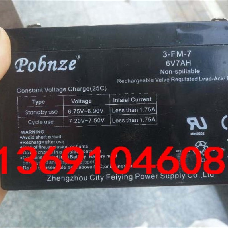 pobnze蓄电池3-FM-7童车玩具摩托车电池6V7AH吊钩秤专用