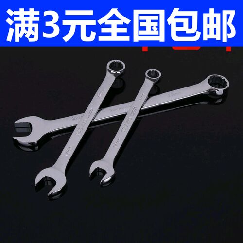呆梅两用扳手汽修工具梅开扳手呆扳子8-10-12-13-14-17-19-22mm