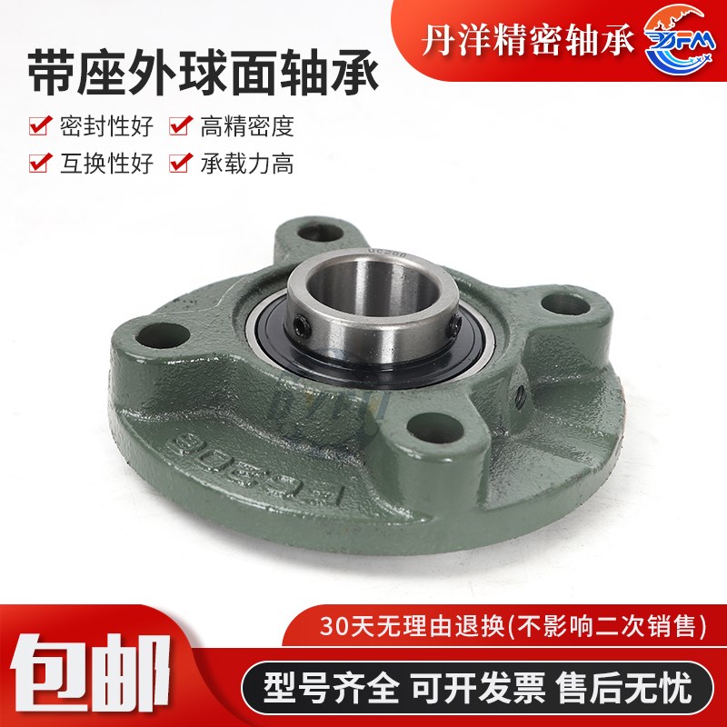 丹洋外球面带座轴承UCFC204 205 206 207 208 209 210 211 212